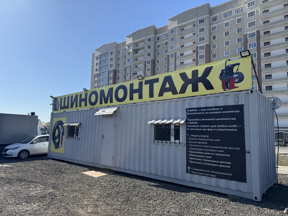 Продается шиномонтаж грузовой и легковой