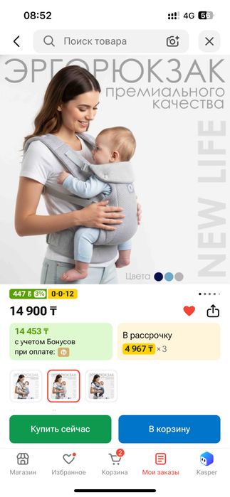 Продам эргорюкзак