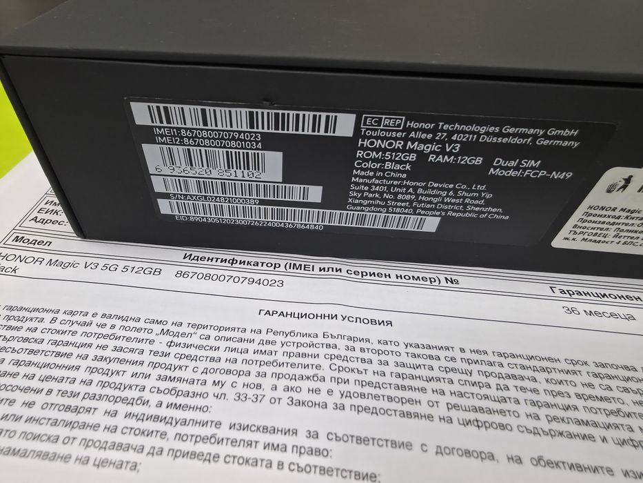 КАТО НОВ 512GB Honor Magic V3 Yettel Гаранция 2027г. Black | Черен