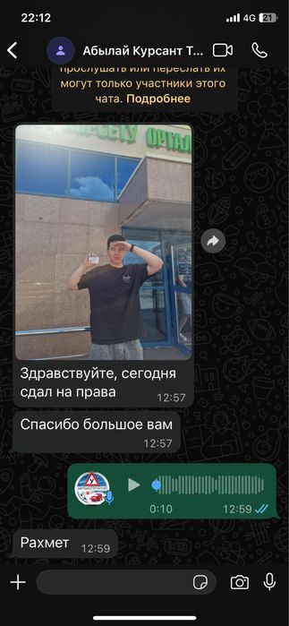 Автодром, автоинструктор