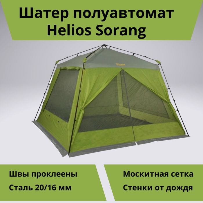 Шатёр палатка полуавтомат
