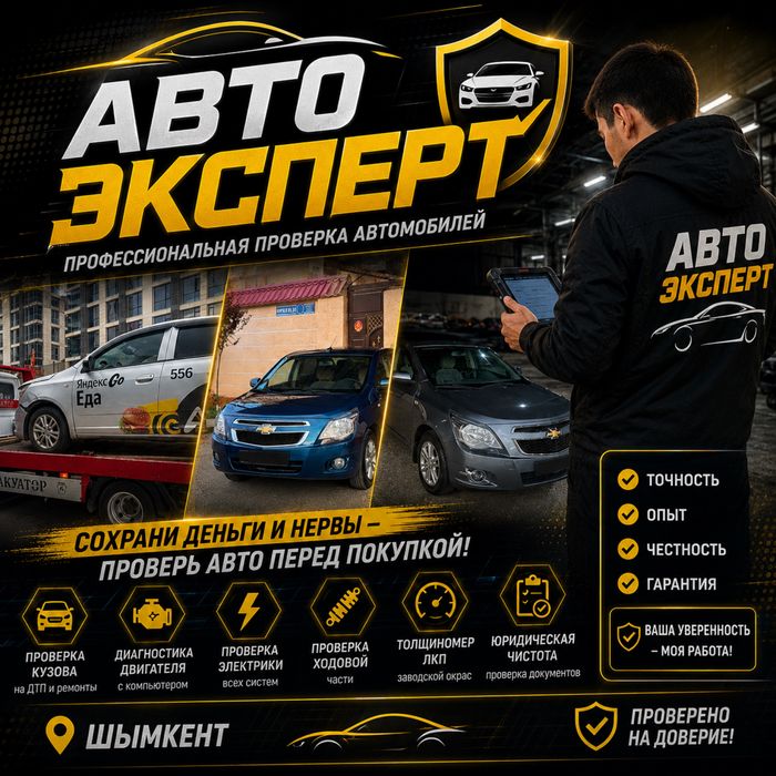 Авто подбор автоподбор автоэксперт эксперт подбор авто