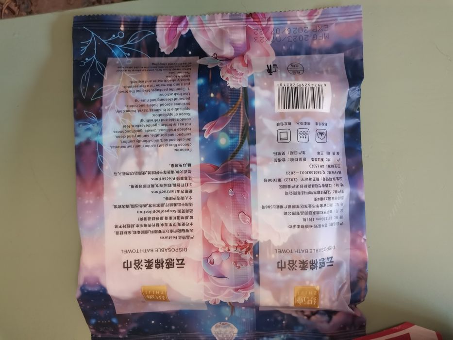 Одноразовые полотенца