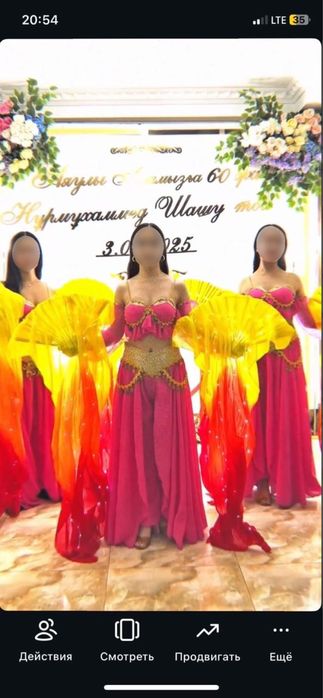 танцевальный костюм