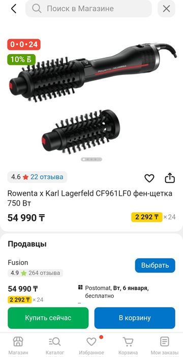 Фен-щетка Rowenta CF961