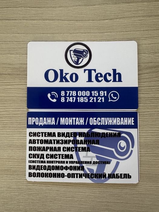 Видеонаблюдение видеодомофон