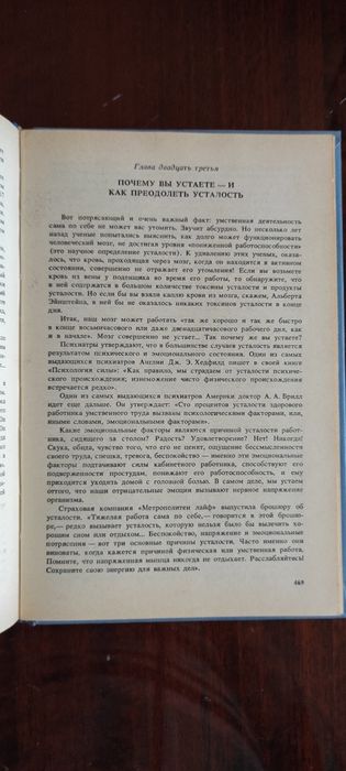 Книгa Дейл Карнеги