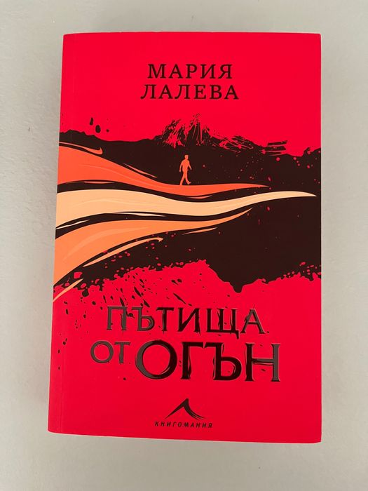 Продавам книги – отлично състояние
