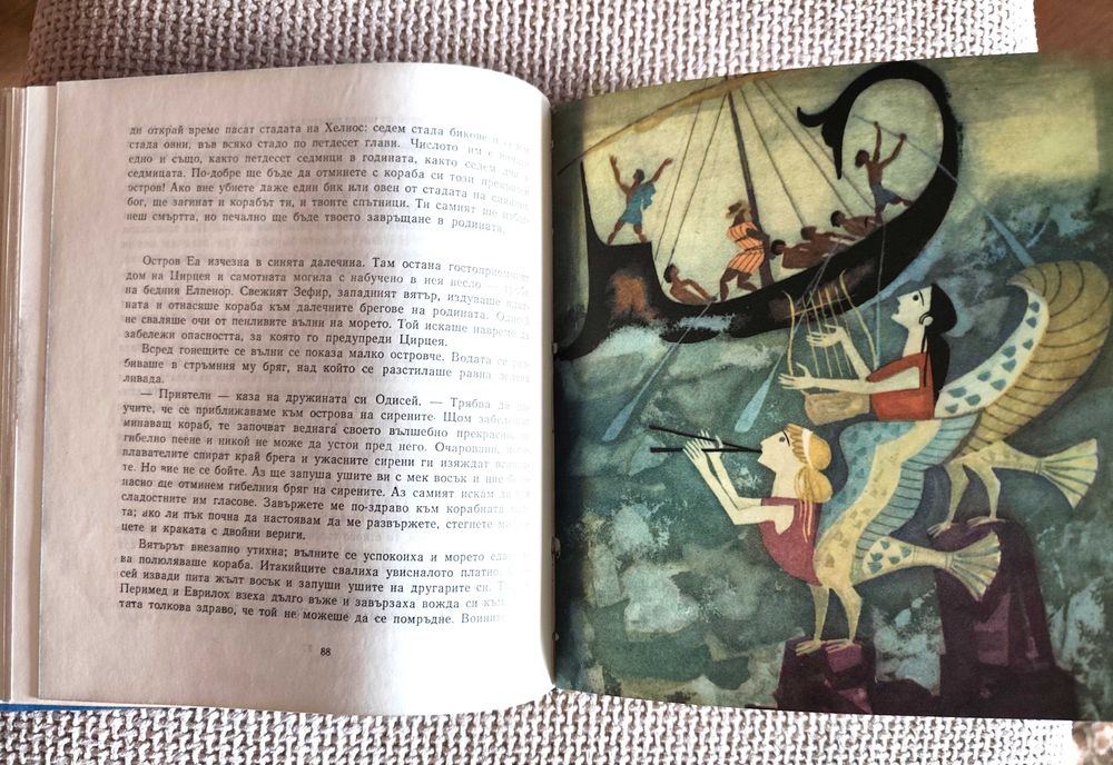 ‘’Приключенията на Одисей’’, издателство ‘’Народна младеж’’, 1965 г.