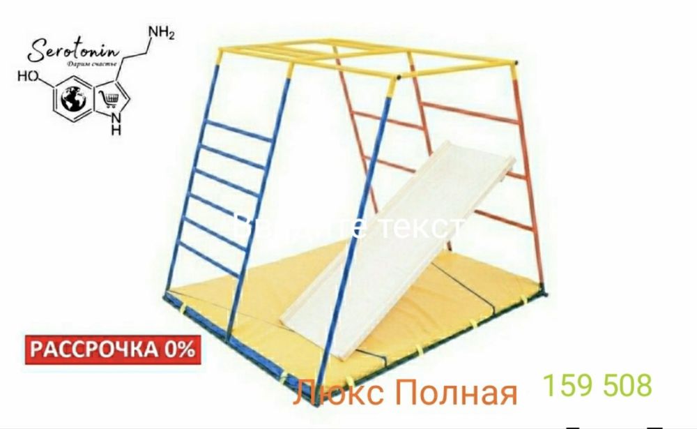 Продам спортивный комплекс
