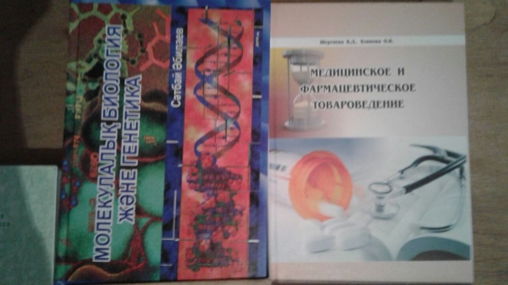 Книги медицинские