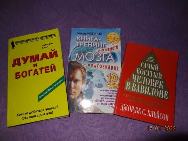 Книги для бизнеса (2 шт.)