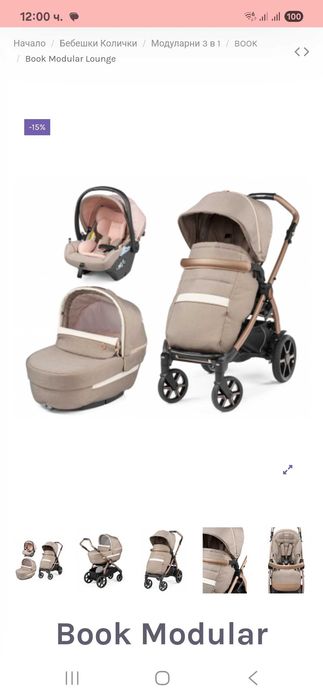 Количка 3 в 1, легло, кошара, столче за хранене и вана за къпане