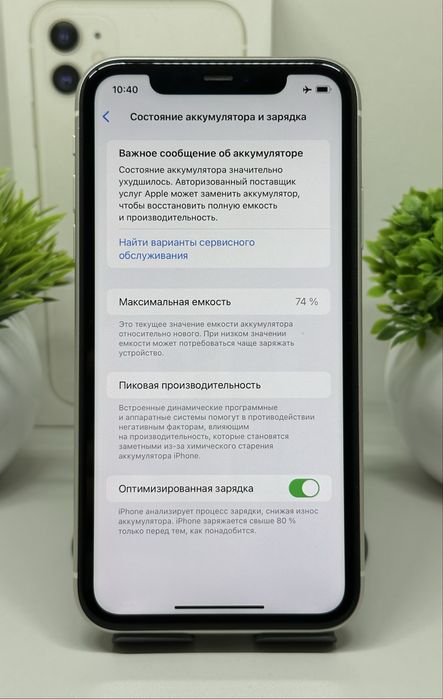 iPhone 11 без ремонта