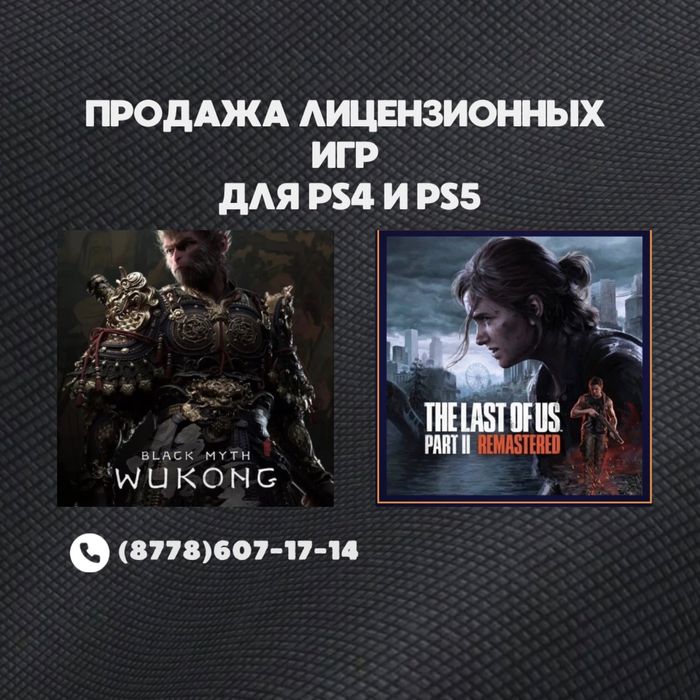 Установка игр для ps4, ps5. Закачка игры на пс4, пс5.