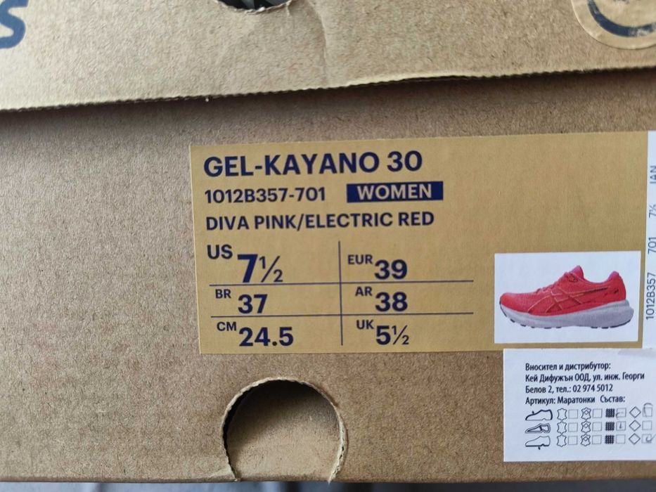 Asics gel kayano 30