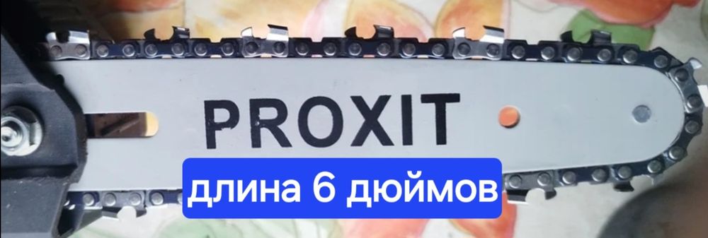 Цепь и шина на пилу