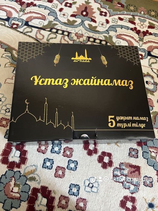 Электрондық жай намаз