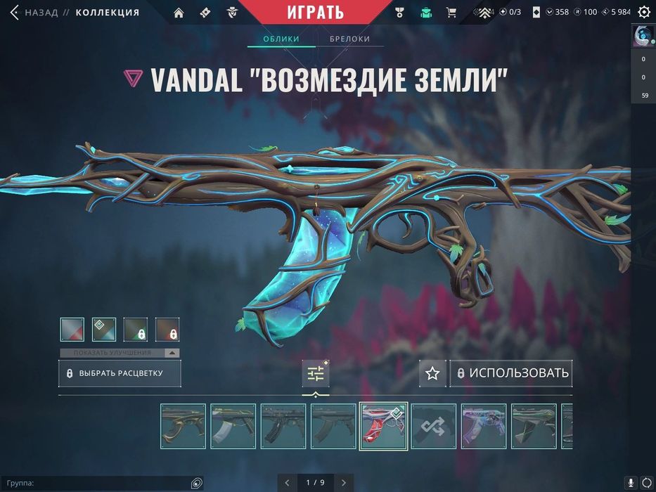 Valorant мэйн аккаунт продаю