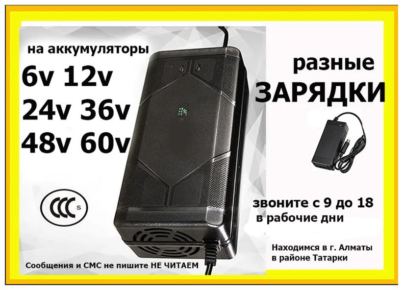 зарядка - 25,2v 2A блок питания на самокат. или для пылесоса