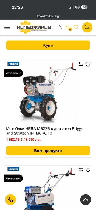 Продавам Мотоблок НЕВА МБ 23