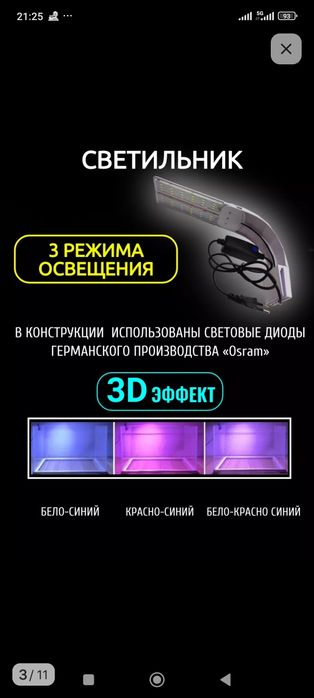 Продам лампа для аквариума!!!