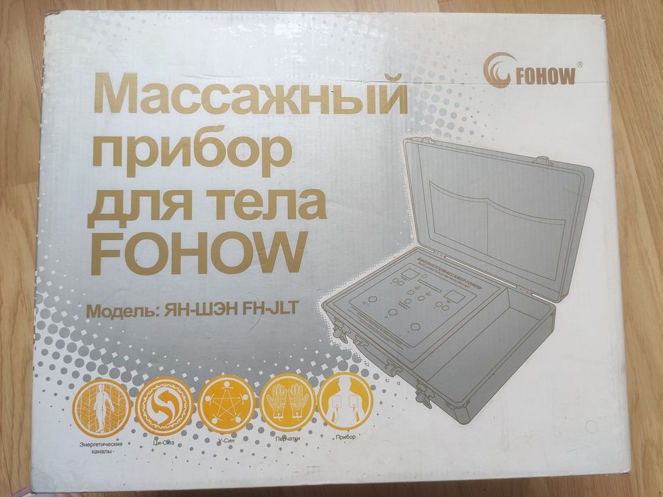 Биоэнергомассажер (БЭМ)