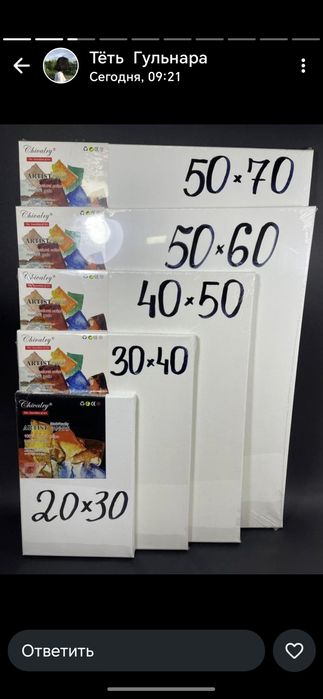 Холсты разных размеров