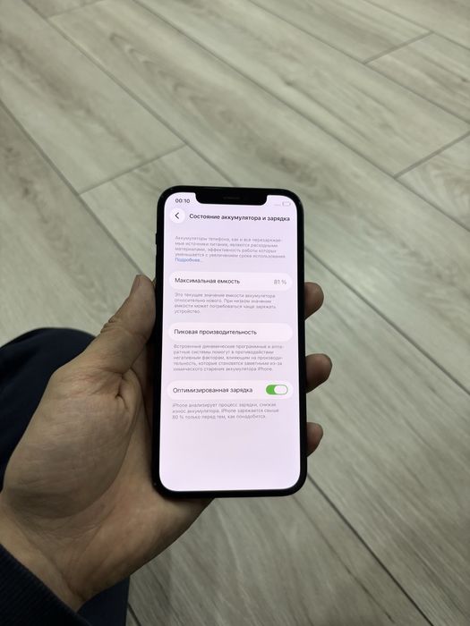 Айфон 12(128gb) 81%