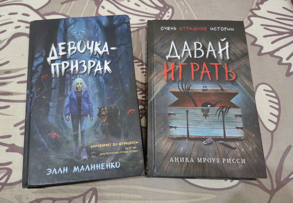 Продам книги для девочек