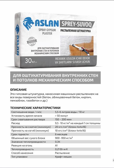 Rodband  Aslan sprey suvoq aparatta sepishka zor knauf bn birxil