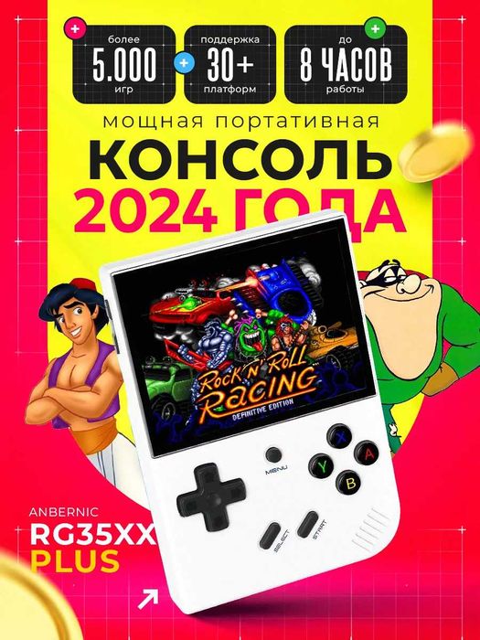 Срочно продам ретро приставку