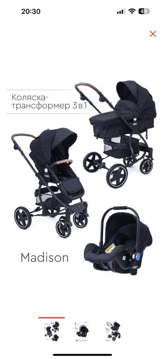 Продам коляску Tomix