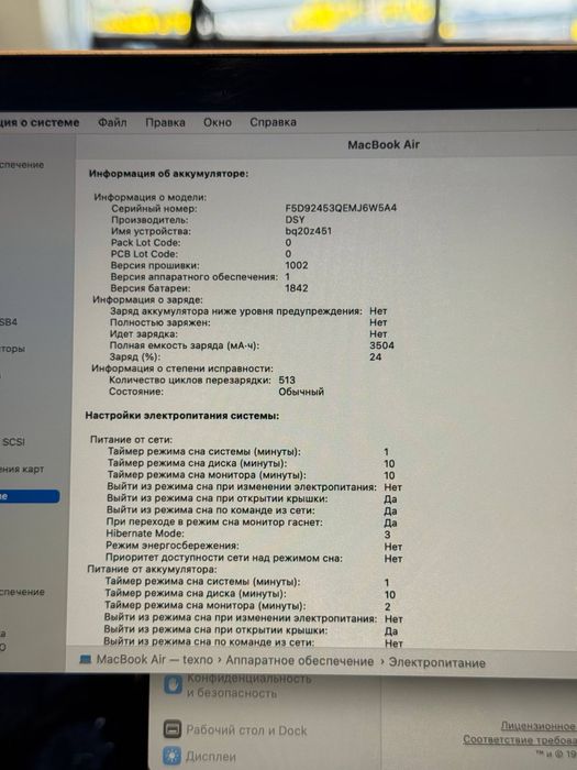 MacBook Air core i5 2019