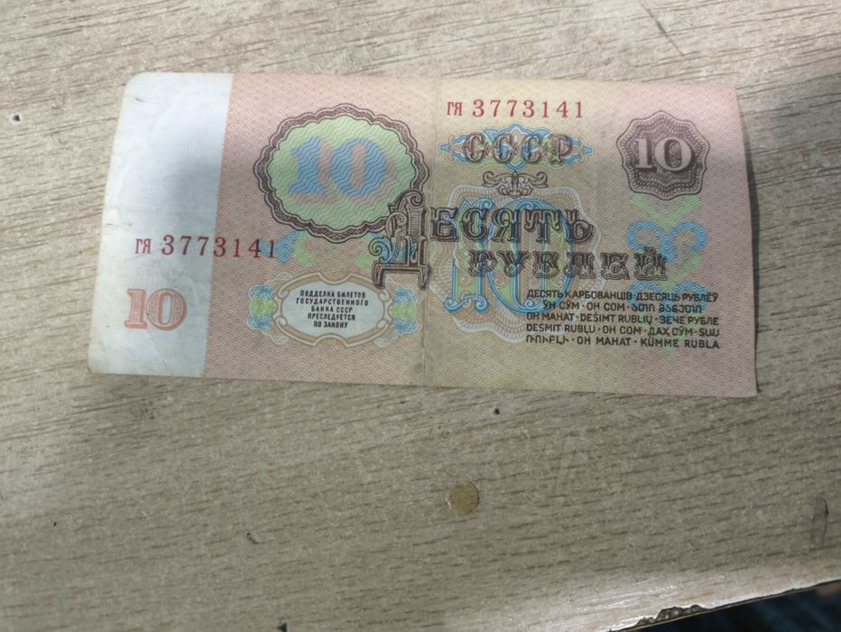 Yaxshi saqlangan 1961 yillarni sssr puli