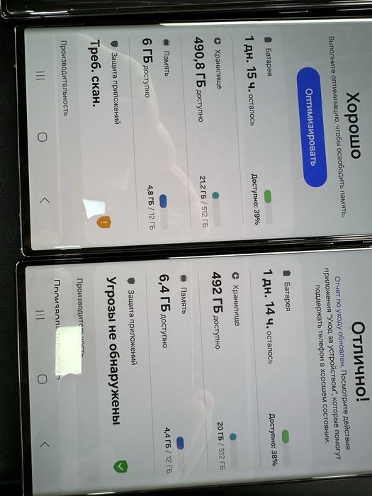 S23Ultra 512GB ideal sastayaniyada.