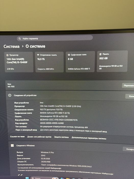 игровой компьютер 4060ti