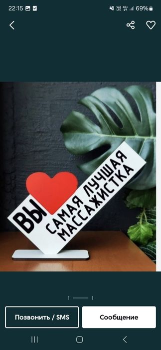 Оздоровительный массаж