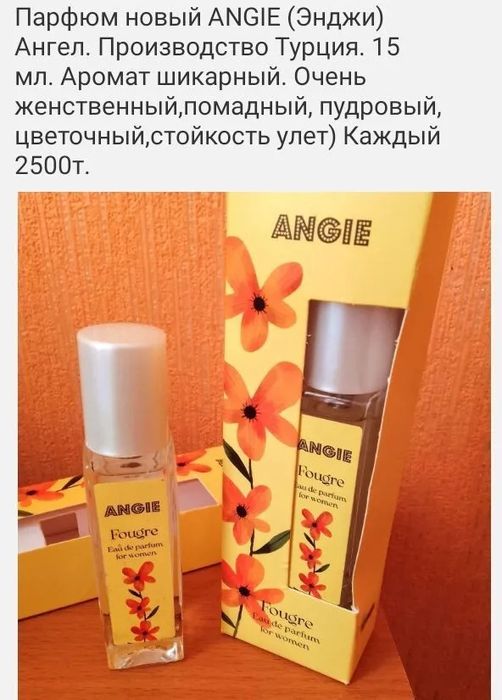 Accord Chic YR пряно цветочный