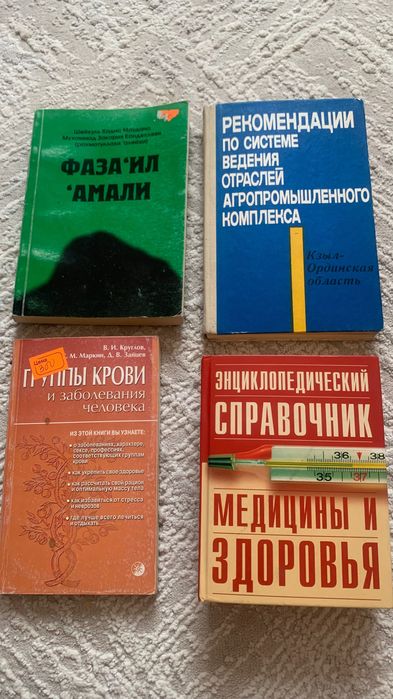 Продам книги разные