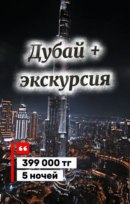 Горящий и выгодные туры