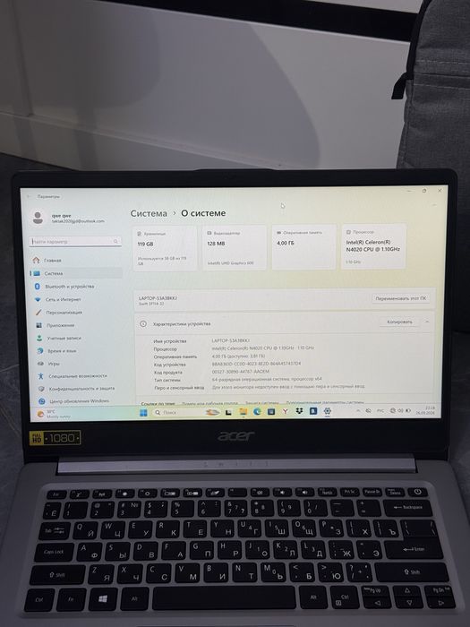 Офисный ноутбук Acer