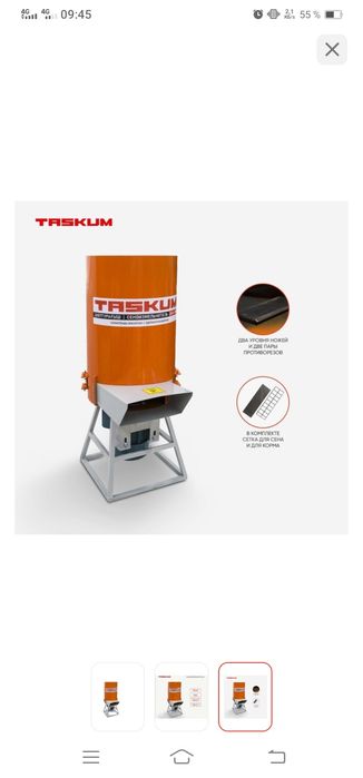 Дробилка для сено и корма