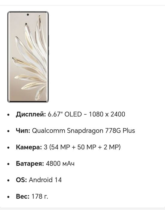 Хонор 70 5 джи продам