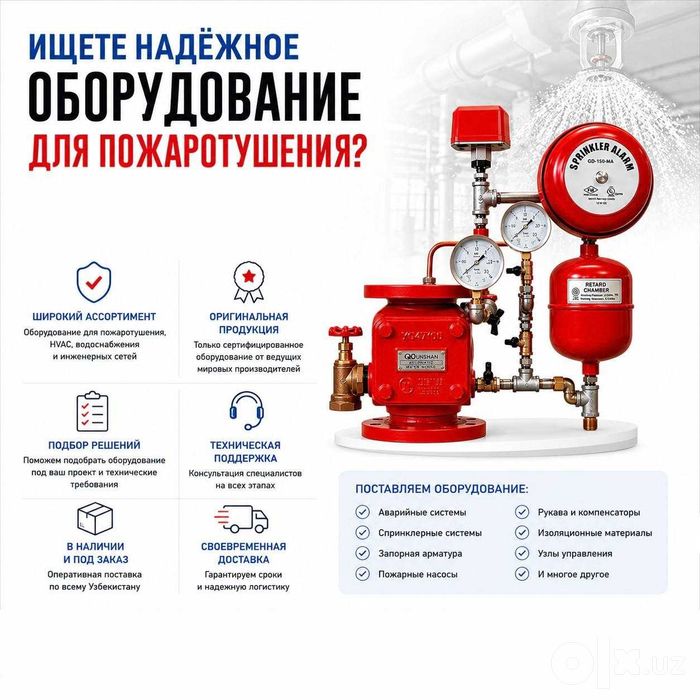 Аварийная система с водосигнализирующим клапаном