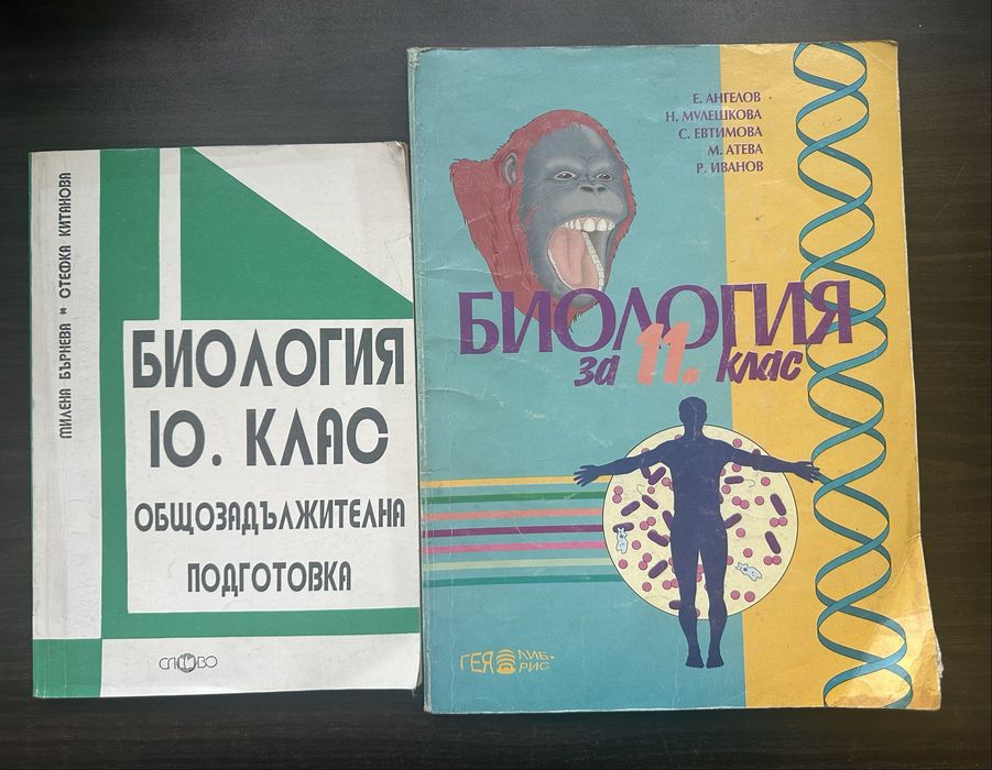 Бълг.език, литература ,математика, физика, биология,химия