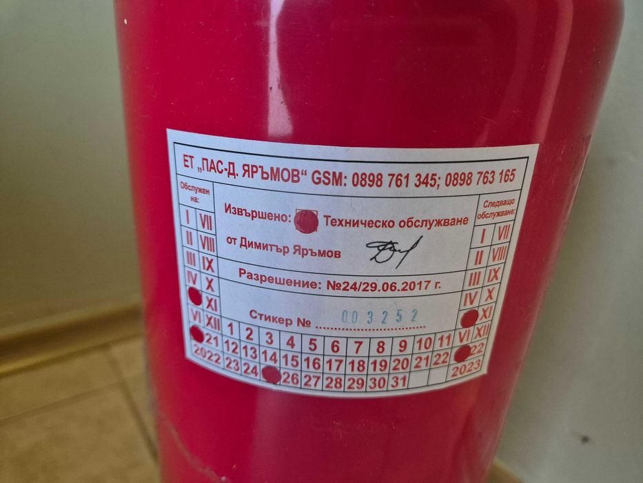 Прахов пожарогасител 6кг