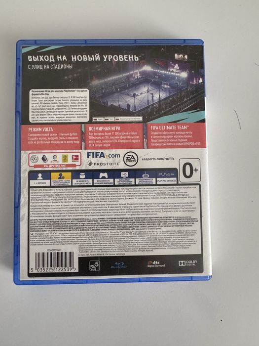 Продам фифу 20 на пс4/5