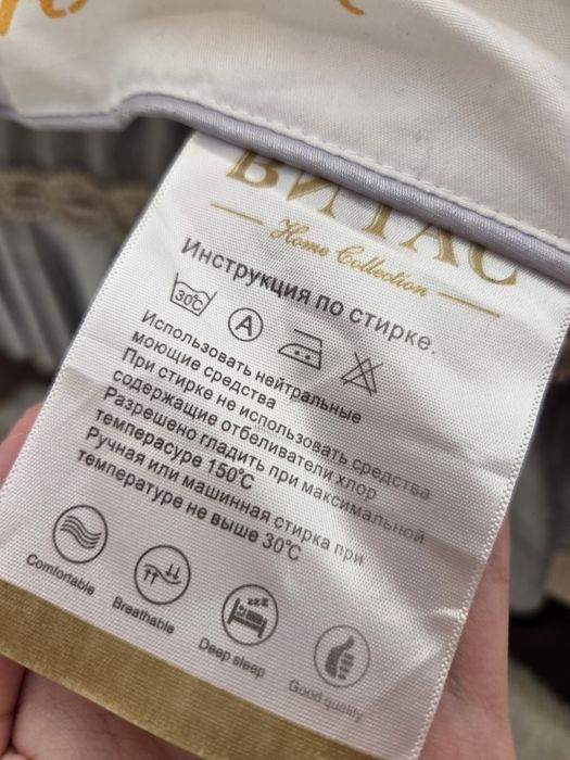 Стёганное зимнее одеяло