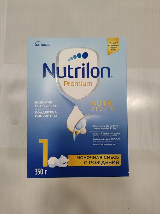 Продам смесь Nutrilon premium